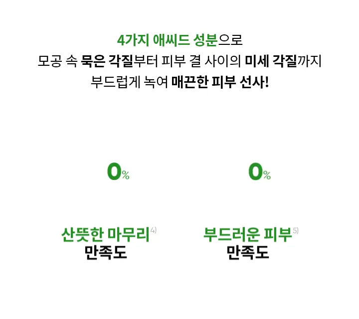 [블랙헤드 쏙] 바닐라코 클린잇제로 포어클래리파잉 클렌징밤 100ml 상세페이지 14